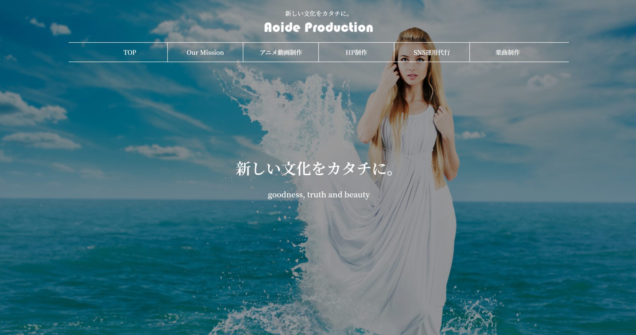 aoide production