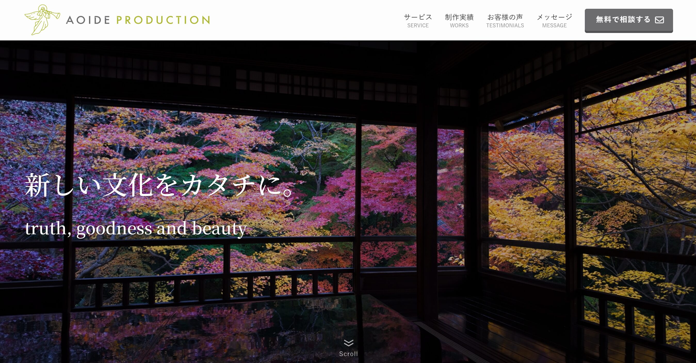 aoide production